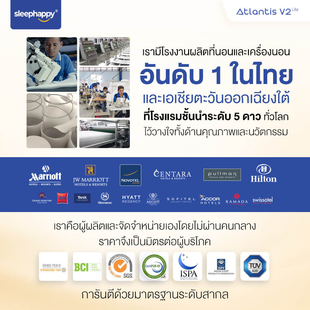 ที่นอน 3.5 ฟุต SLEEPHAPPY ATLANTIS V2 LITE หนา 7 นิ้ว_8